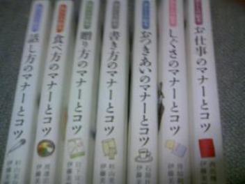 マナーとコツ シリーズ 浪漫派で行こう 楽天ブログ