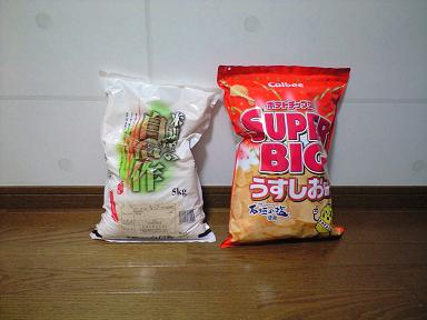 特大ポテチ大きさ比較２