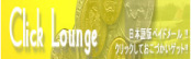 Click Lounge