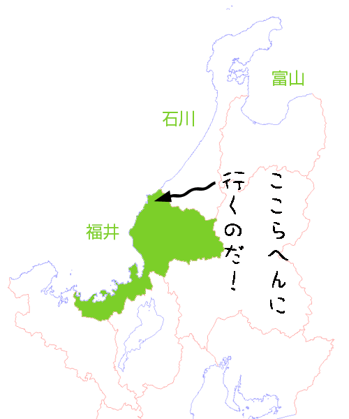 福井はここ。福井のここ。