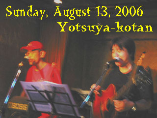 Sunday, August 13, 2006　Yotsuya-Kotan