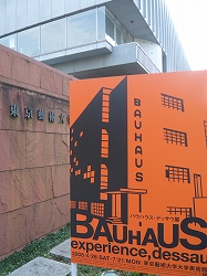 ｂａｕｈａｕｓ