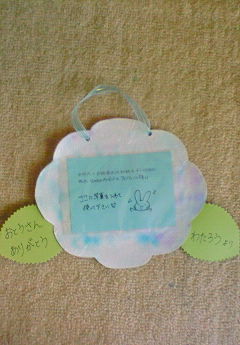 １歳父の日プレゼント