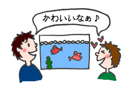 金魚の特技 4コマイラスト日記 Go Go Mammy 楽天ブログ