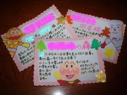 2006秋冬 147-2.JPG