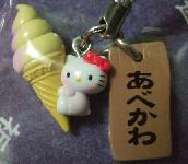 静鉄レストラン　あべかわ