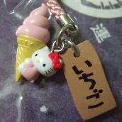 静鉄レストラン　いちご