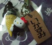 静鉄レストラン　いかすみ