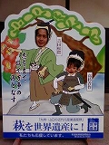 20101122松陰神社２