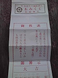 20101122松陰神社３