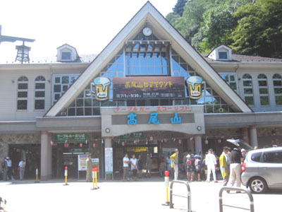 4高尾山ca駅.jpg