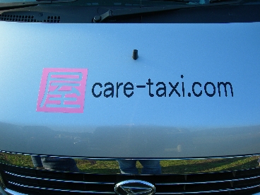 2006-12-2ＡＣＬ服部牧場ＳＷＭＴＧ 098.jpg