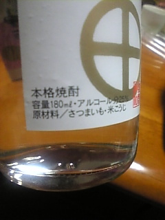 御神酒