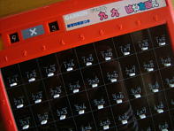 九九マシーン♪