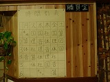 山海 内装-5