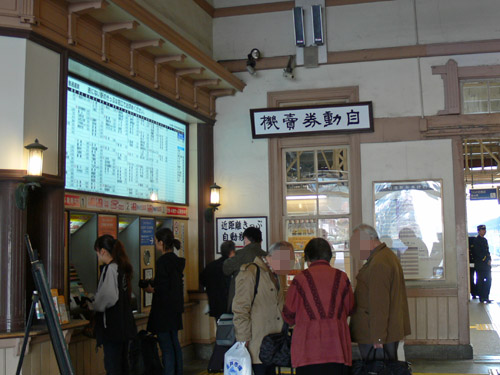 門司港駅自動券売機.jpg