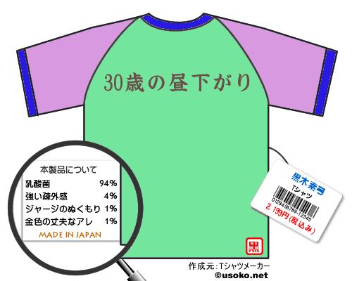 素弓Tシャツ.jpg