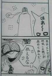 ストロンガー1