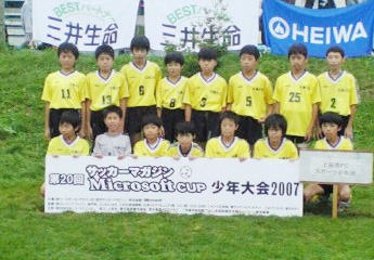 サッカーマンガジン杯