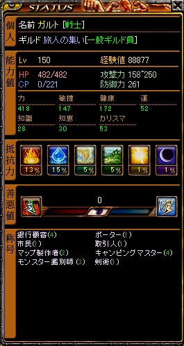 ガルトステ.jpg