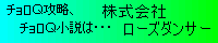 ローズダンサーさんのNEWバナー