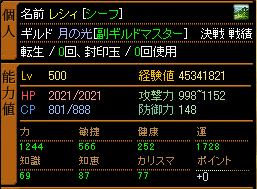 シフ500ステ.PNG