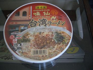 台湾ラーメン.jpg