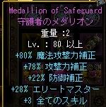 守護者.jpg