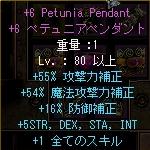 ペテュ＋6　2.jpg