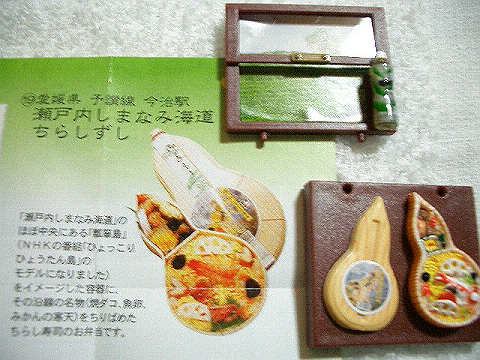 今治瀬戸内しらなみちらし寿司