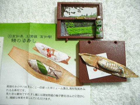 高知鯖姿寿司