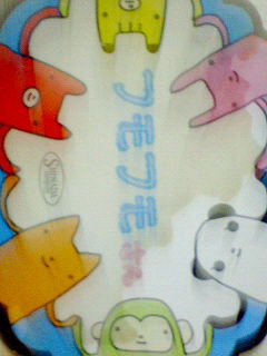 ふもふもさん１