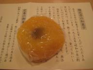 20071204_wagashi2