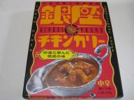 20071026_curry205a