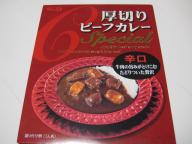 20070915_curry135a