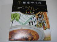20070930_curry141a
