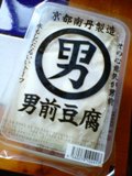 男前豆腐