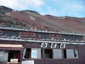 060816富士山13(白雲荘)