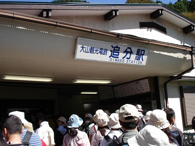 追分駅