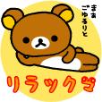 rirakuma028.gif