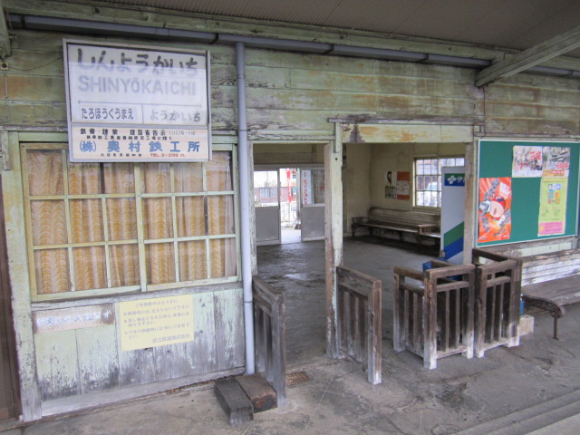 新八日市駅の木の改札