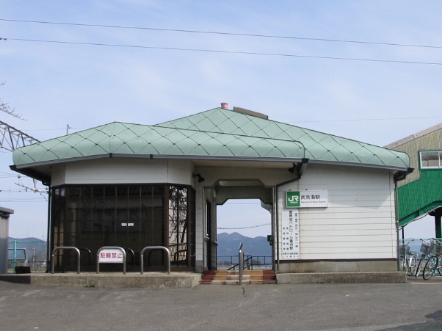 南鳥海駅駅舎