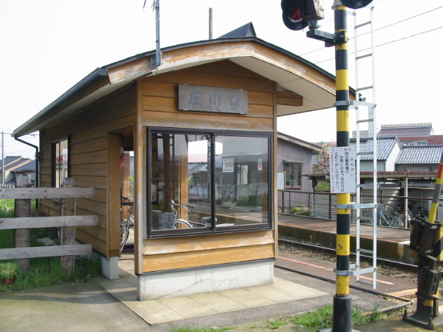 庄川口駅