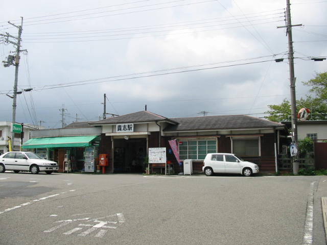 貴志駅