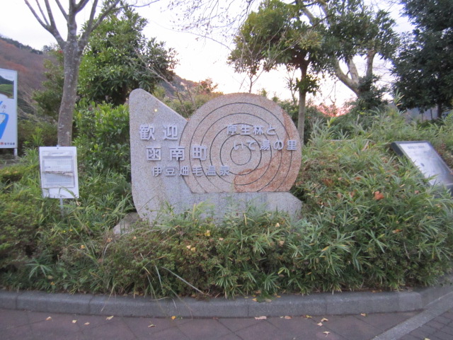 函南駅前の看板