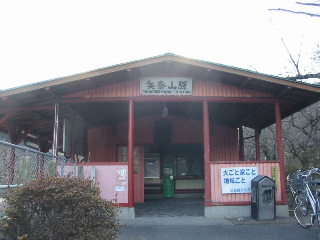 矢祭山駅