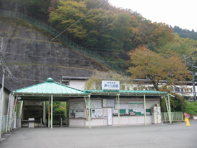 芦ヶ久保駅