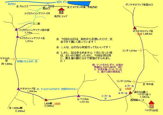 中部日高縦走のマップ 50%.JPG