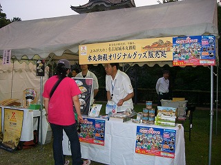 本丸御殿復元応援