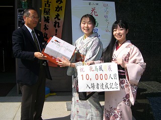 入場者１００００人目の二人